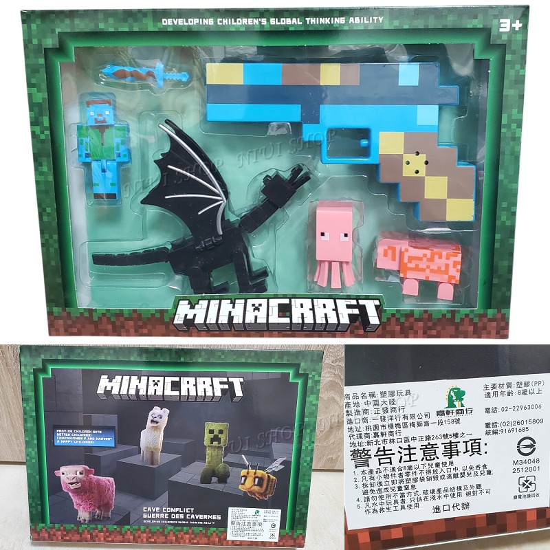 【NIUI SHOP】麥塊 我的世界 鑽石劍 鑽石鎬 鑽石斧 鐵鎬 聲光玩具 槍模型 Minecraft 生日禮物 A1-規格圖11
