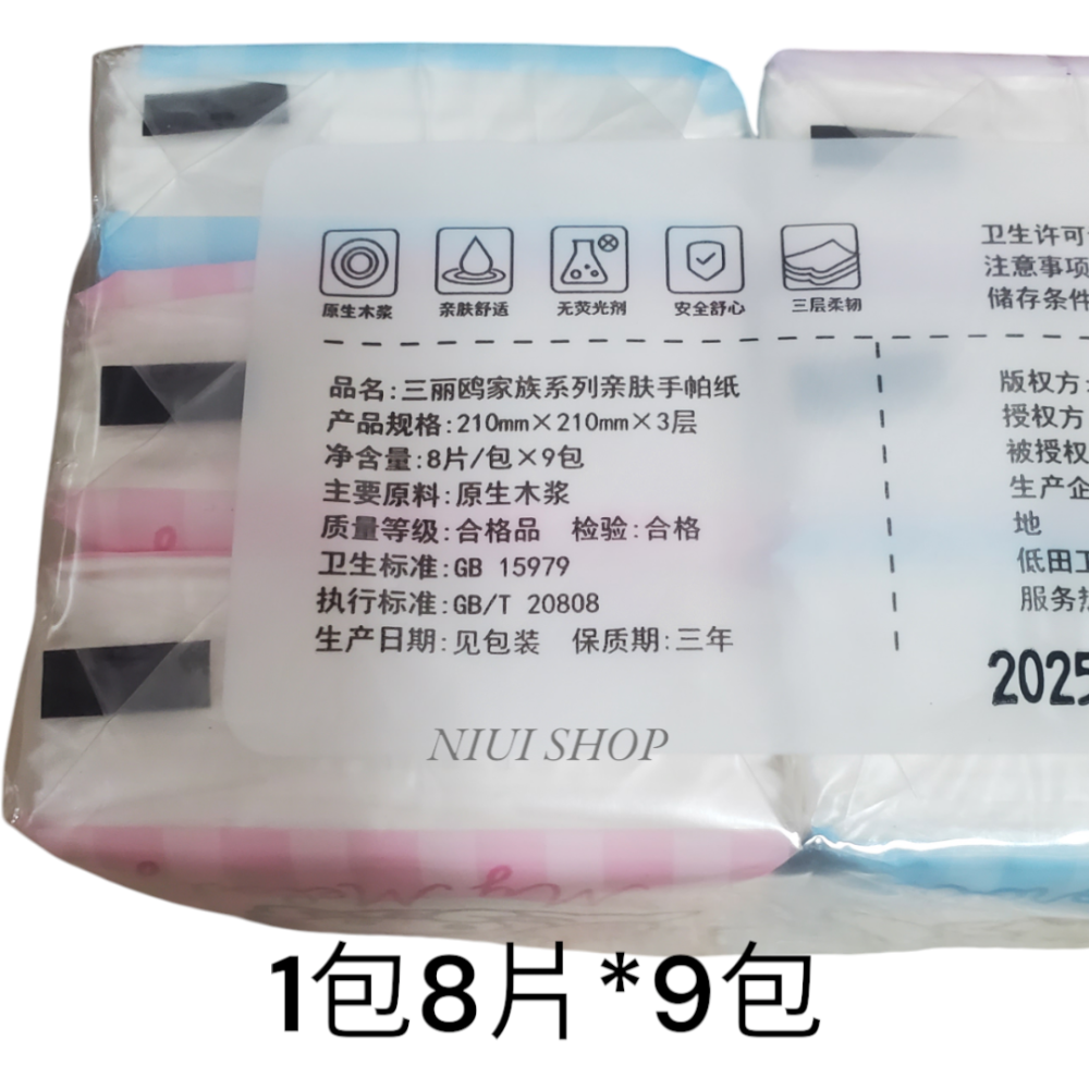【NIUI SHOP】正版三麗鷗家族手帕紙 迷你手帕紙 衛生紙 隨身包 袖針包 迷你衛生紙手帕紙B1-細節圖2