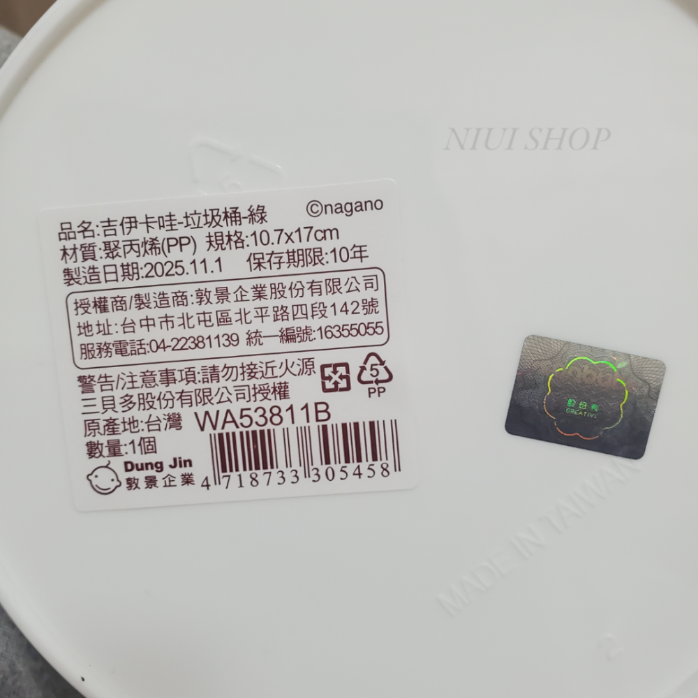 【NIUI SHOP】吉伊卡哇桌上垃圾桶 桌上收納桶 烏薩奇 小八貓 小型垃圾桶 桌上垃圾桶B1-細節圖5