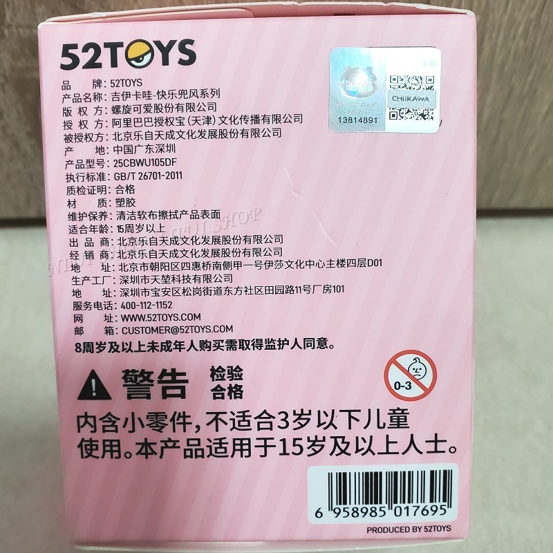 【NIUI SHOP】吉伊卡哇 烏薩奇【確認款】公仔 52toys 快樂兜風【正版】chiikawa 擺件うさぎ A1-細節圖4