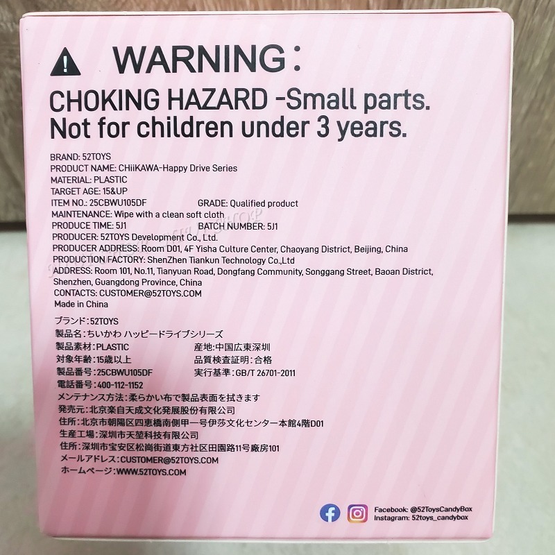 【NIUI SHOP】吉伊卡哇 烏薩奇【確認款】公仔 52toys 快樂兜風【正版】chiikawa 擺件うさぎ A1-細節圖5