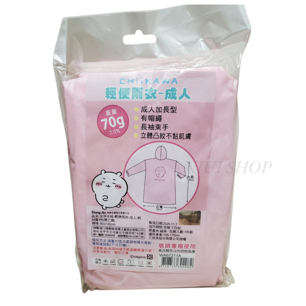 【NIUI SHOP】正版吉伊卡哇成人輕便雨衣 雨衣 雨具 吉伊卡哇 烏薩奇 小八貓成人雨衣B1-規格圖5