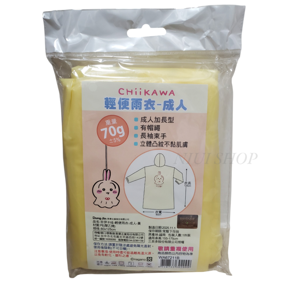 【NIUI SHOP】正版吉伊卡哇成人輕便雨衣 雨衣 雨具 吉伊卡哇 烏薩奇 小八貓成人雨衣B1-規格圖5