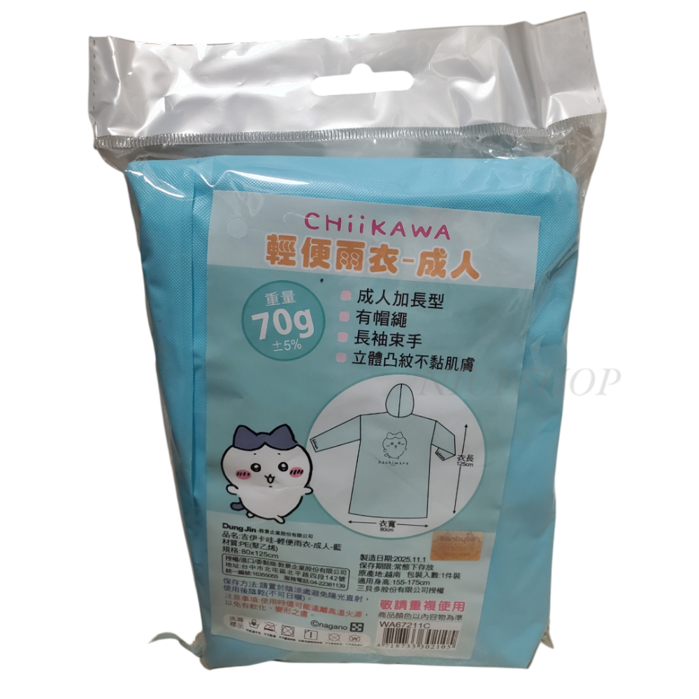【NIUI SHOP】正版吉伊卡哇成人輕便雨衣 雨衣 雨具 吉伊卡哇 烏薩奇 小八貓成人雨衣B1-規格圖5