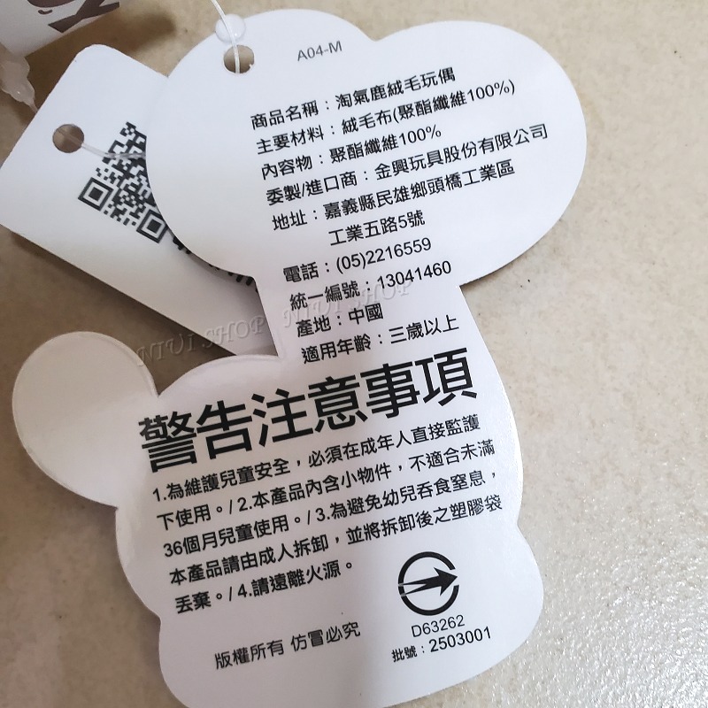 【NIUI SHOP】長頸鹿 抱枕 娃娃 靠枕 長抱枕【金興玩具】台灣正版 生日禮物 兒童節禮物 交換禮物 A1-細節圖3