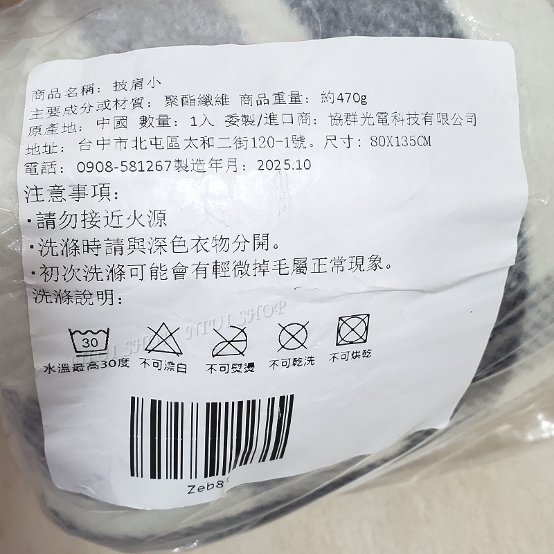 【NIUI SHOP】披肩 午睡毯 披肩毯 絨毛披肩 毛毯 四季毯 多功能披肩毯 日式午睡毯 現貨 A1-細節圖6