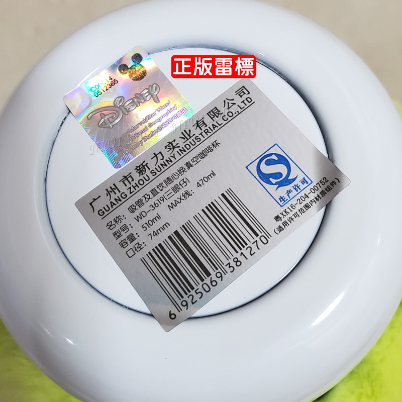 【NIUI SHOP】三眼怪 迪士尼 咖啡杯 冰霸杯【正版授權】316不鏽鋼真空 隨手杯 隨身杯 冰壩杯 飲料杯 A1-細節圖6