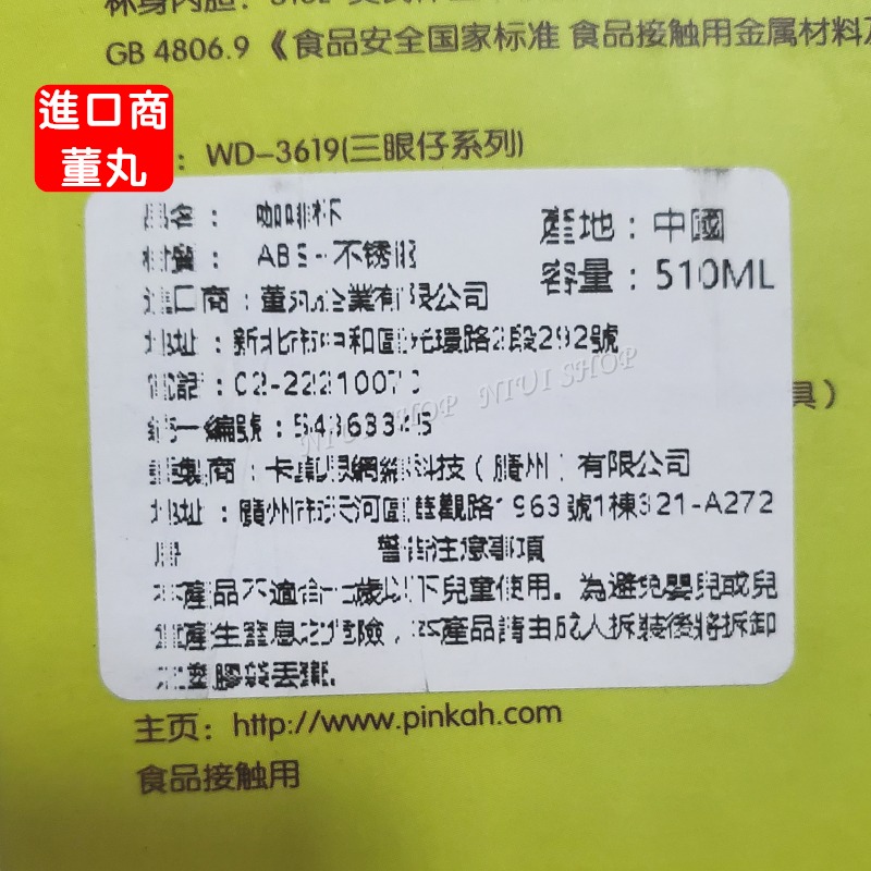 【NIUI SHOP】三眼怪 迪士尼 咖啡杯 冰霸杯【正版授權】316不鏽鋼真空 隨手杯 隨身杯 冰壩杯 飲料杯 A1-細節圖7