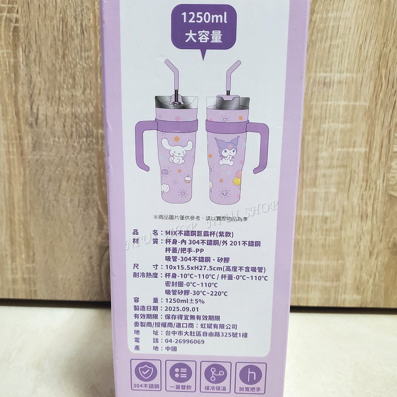 【NIUI SHOP】三麗鷗 MIX不鏽鋼巨霸杯 巨霸杯 冰壩杯【正版授權】飲料杯 不鏽鋼304 1250ml A1-細節圖4