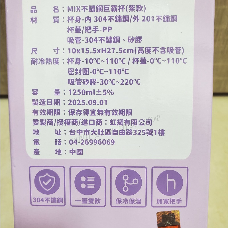 【NIUI SHOP】三麗鷗 MIX不鏽鋼巨霸杯 巨霸杯 冰壩杯【正版授權】飲料杯 不鏽鋼304 1250ml A1-細節圖5
