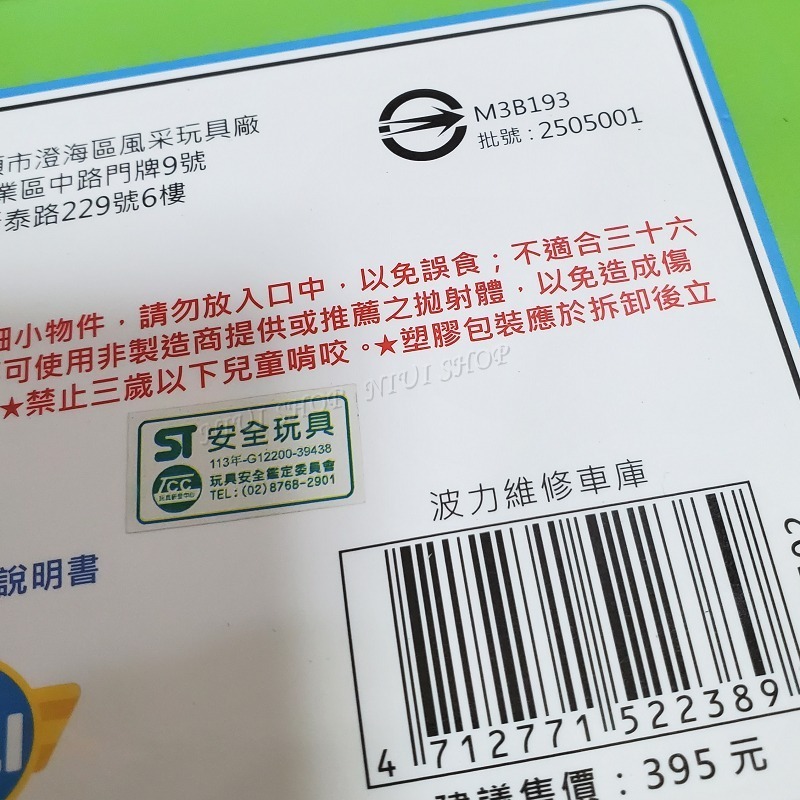 【現貨開發票】波力 POLI 安寶 救援小英雄 拼裝玩具 維修車庫 開車 方向盤 公仔【正版授權】兒童節 生日禮物A1-細節圖8