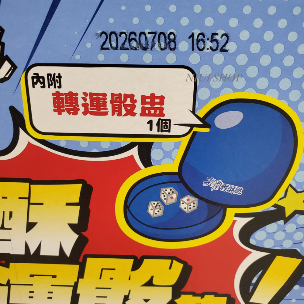 【NIUI SHOP】孔雀香酥脆 香酥好運骰箱60g*6包 B1-細節圖3