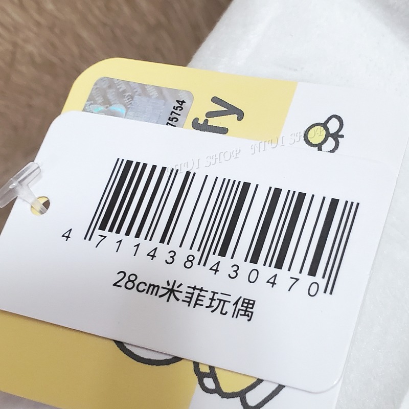 【NIUI SHOP】米菲兔 米飛 Miffy 娃娃 抱枕 玩偶 米菲 米飛兔【正版授權】生日禮物 安撫娃娃 兔兔A1-細節圖3