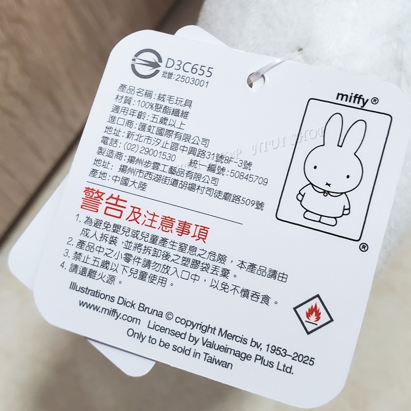 【NIUI SHOP】米菲兔 米飛 Miffy 娃娃 抱枕 玩偶 米菲 米飛兔【正版授權】生日禮物 安撫娃娃 兔兔A1-細節圖5