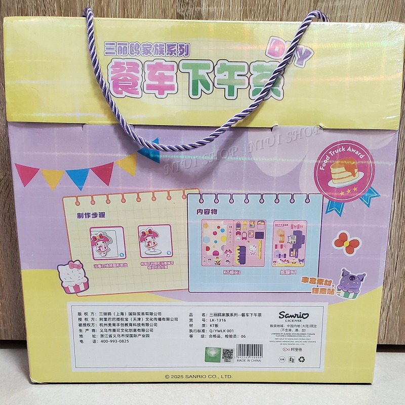【NIUI SHOP】三麗鷗 紙模 公仔 DIY 微縮場景 伴家家酒【正版授權】送禮 生日禮物 手提禮盒 兒童節 A1-細節圖3