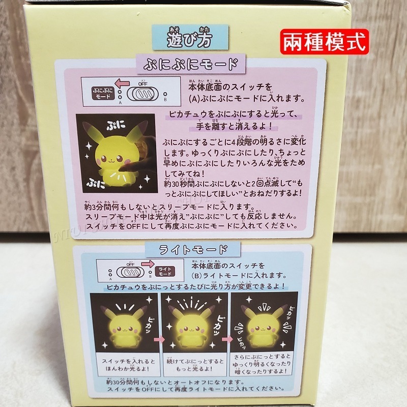 【現貨開發票】日本 寶可夢 皮卡丘 波加曼 拍拍燈 小夜燈 Pokepeace 軟軟發光【麗嬰國際】正版 多美 A1-細節圖4