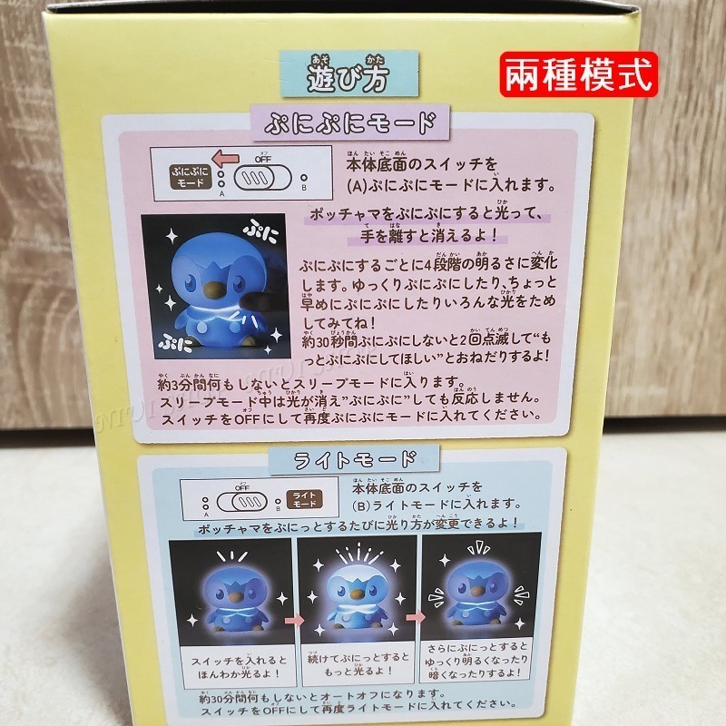 【現貨開發票】日本 寶可夢 皮卡丘 波加曼 拍拍燈 小夜燈 Pokepeace 軟軟發光【麗嬰國際】正版 多美 A1-細節圖5