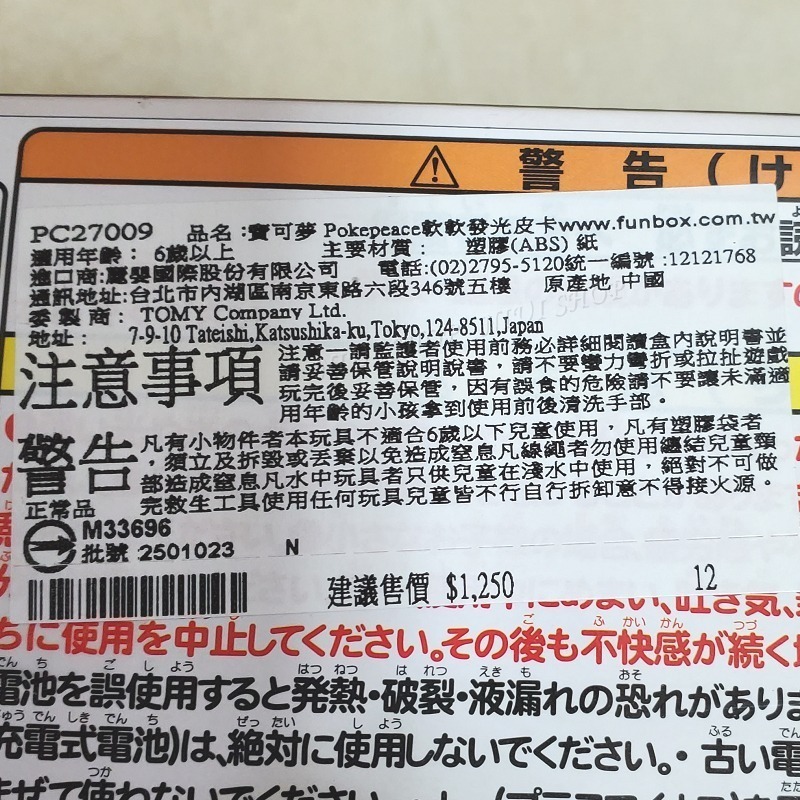 【現貨開發票】日本 寶可夢 皮卡丘 波加曼 拍拍燈 小夜燈 Pokepeace 軟軟發光【麗嬰國際】正版 多美 A1-細節圖6