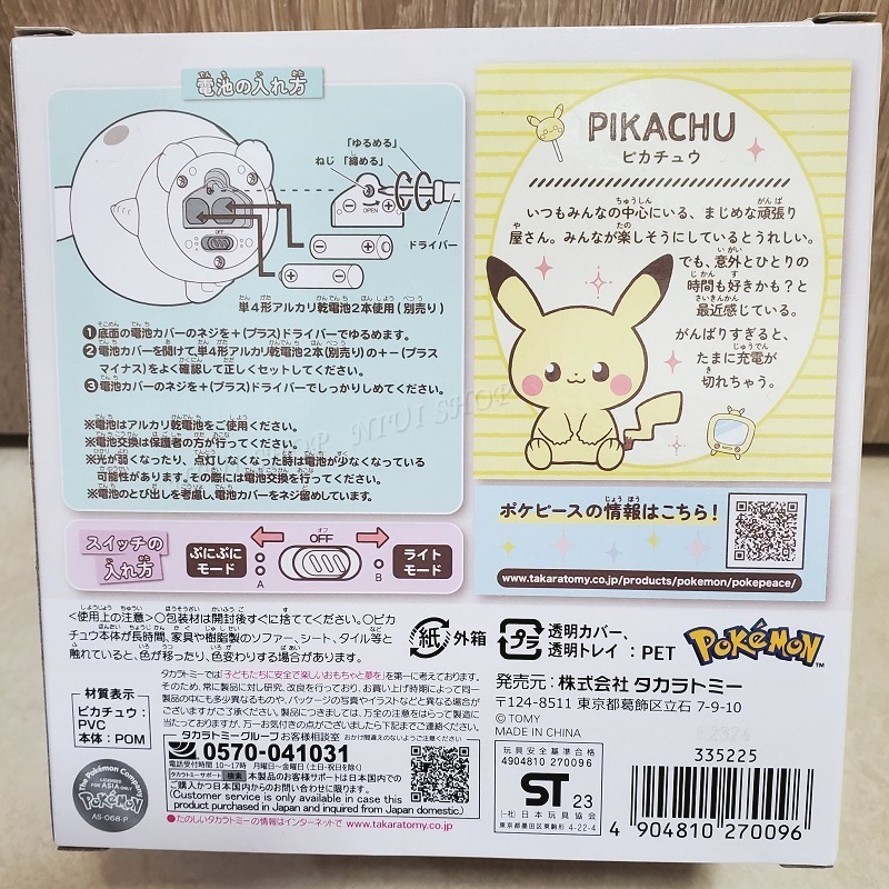 【現貨開發票】日本 寶可夢 皮卡丘 波加曼 拍拍燈 小夜燈 Pokepeace 軟軟發光【麗嬰國際】正版 多美 A1-細節圖7