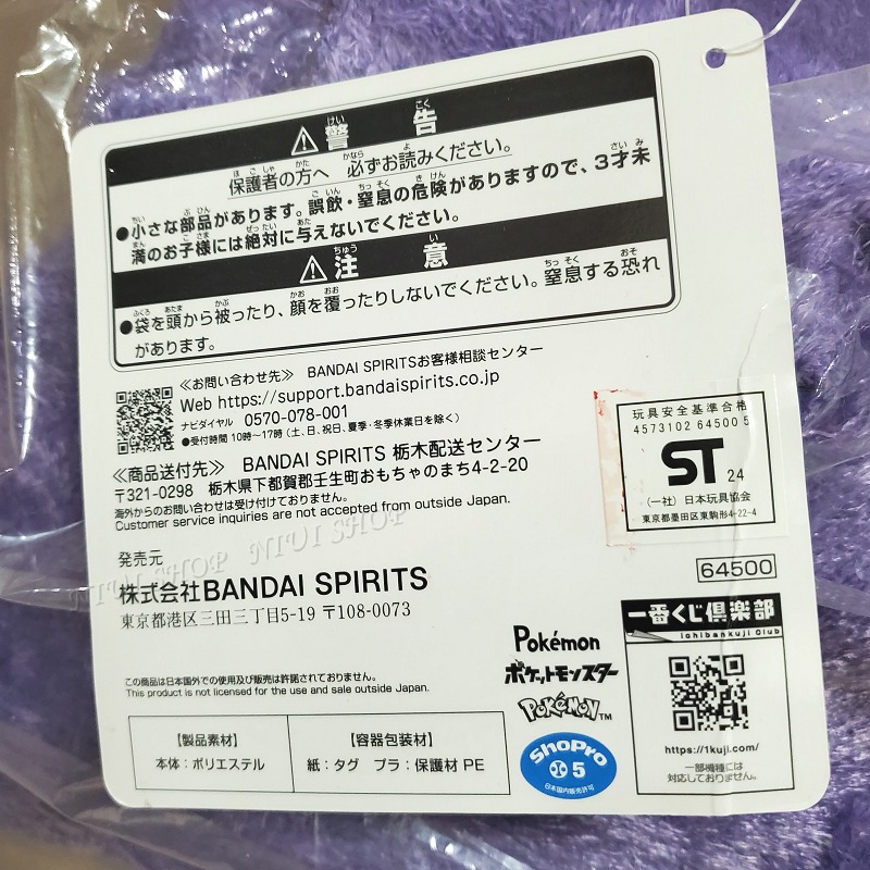 【現貨開發票】寶可夢 一番賞 type:ghost 耿鬼 A賞【全新未拆】幽靈系 生日禮物 交換禮物 A1-細節圖3