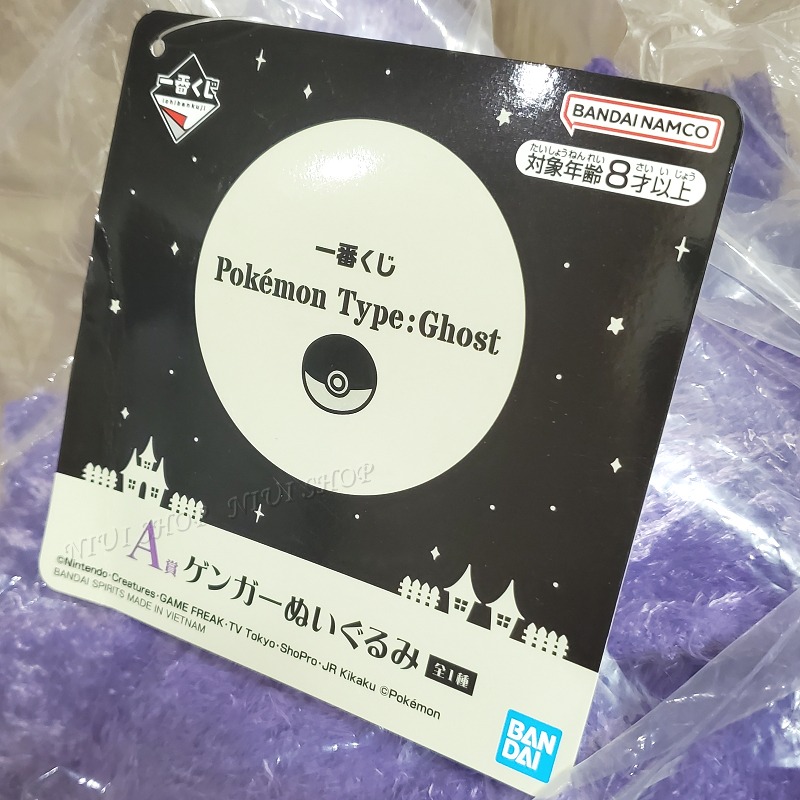 【現貨開發票】寶可夢 一番賞 type:ghost 耿鬼 A賞【全新未拆】幽靈系 生日禮物 交換禮物 A1-細節圖4