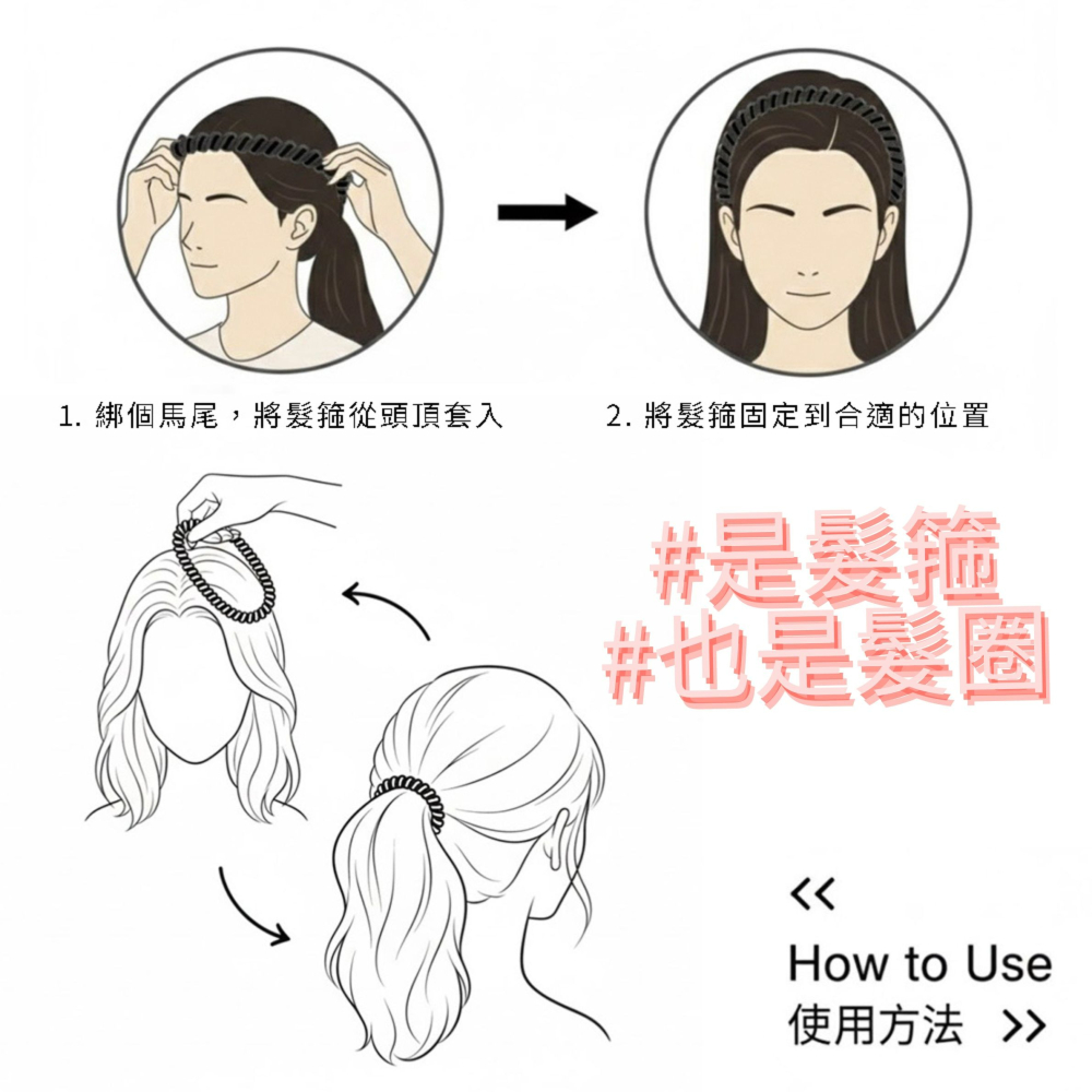 頭戴式電話線髮箍 - 2入 新型無痕髮箍 彈力髮帶 髮箍 洗臉髮箍 運動髮箍 髮圈 電話線髮圈 髮飾-細節圖4