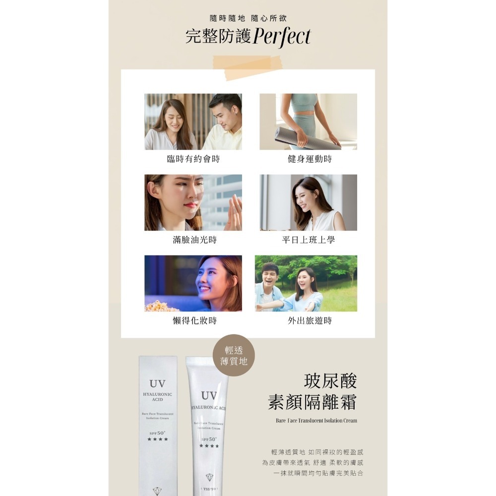 | 芸希悅 | 玻尿酸素顏隔離霜-細節圖4