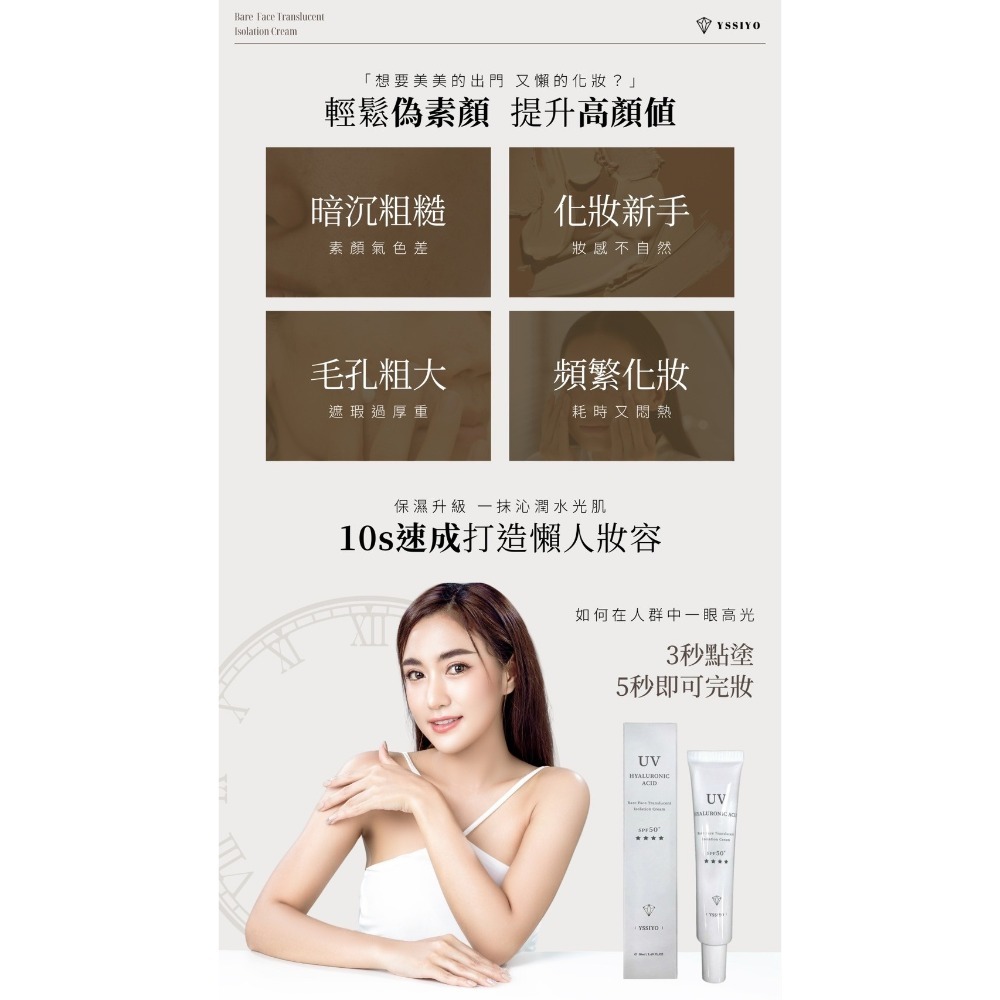 | 芸希悅 | 玻尿酸素顏隔離霜-細節圖6