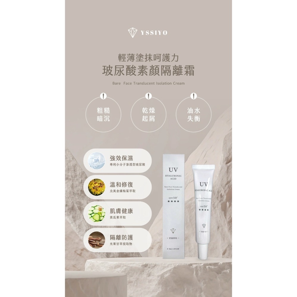 | 芸希悅 | 玻尿酸素顏隔離霜-細節圖7