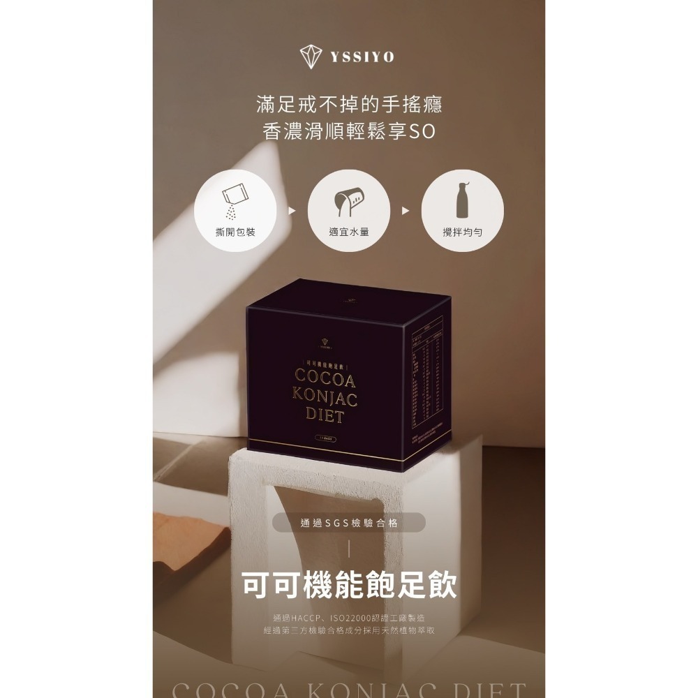 | 芸希悅 | 可可機能飽足飲-細節圖5