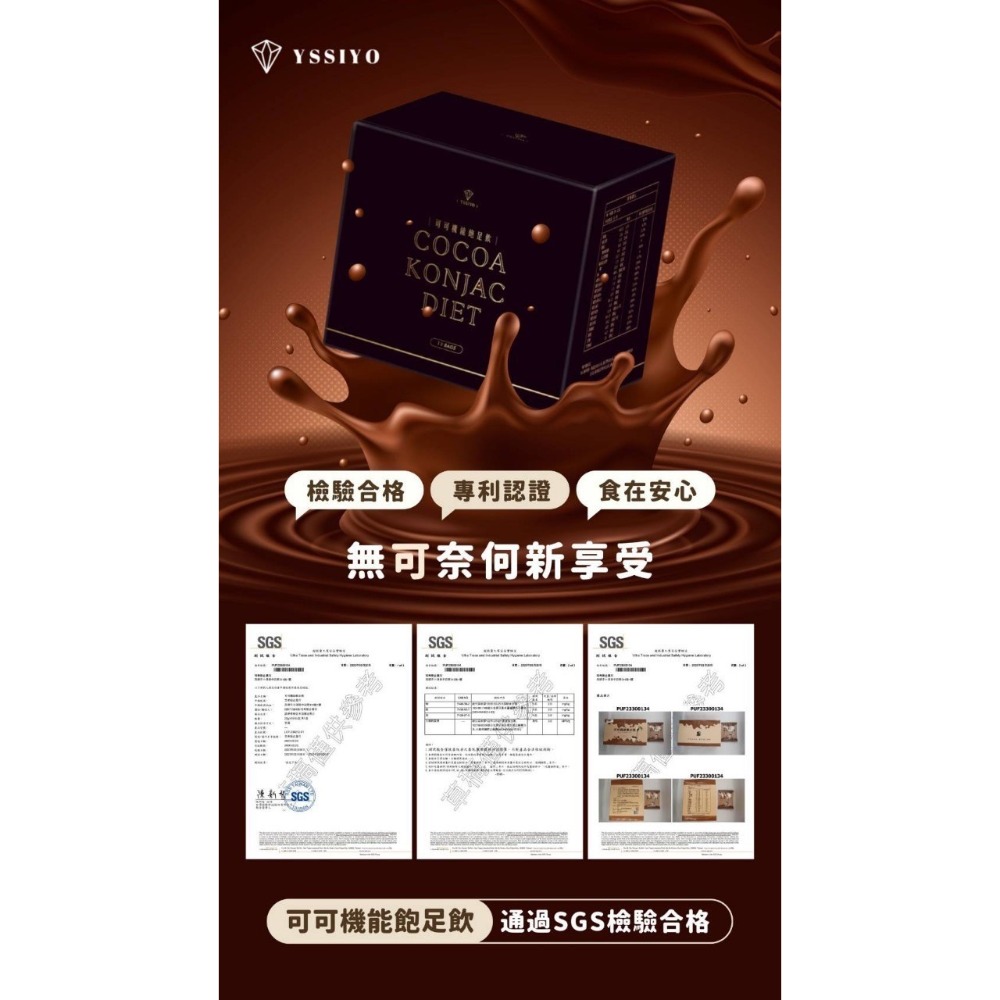 | 芸希悅 | 可可機能飽足飲-細節圖6