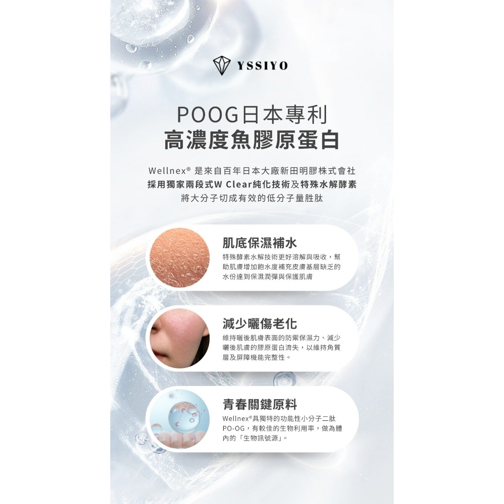 | 芸希悅 | 全新升級雙膠原-細節圖4