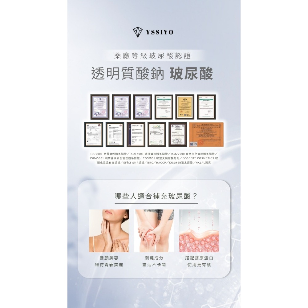 | 芸希悅 | 全新升級雙膠原-細節圖8