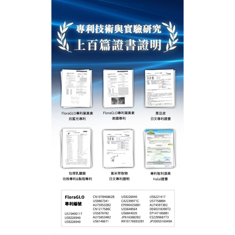 | 芸希悅 | 亮晶凍專利葉黃素-細節圖7