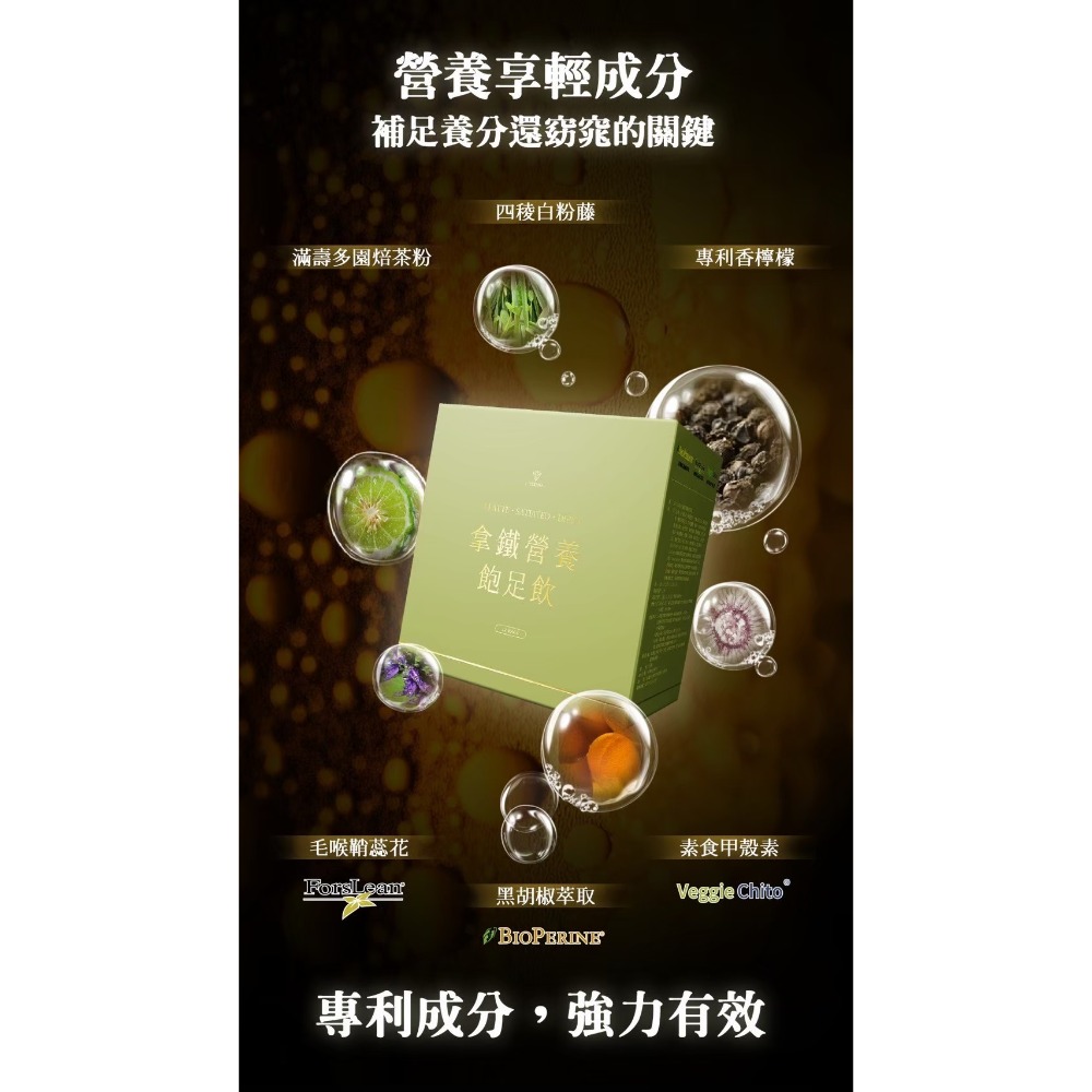 | 芸希悅 | 拿鐵營養飽足飲-細節圖2