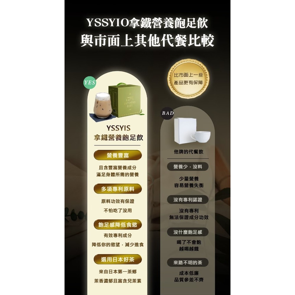 | 芸希悅 | 拿鐵營養飽足飲-細節圖7