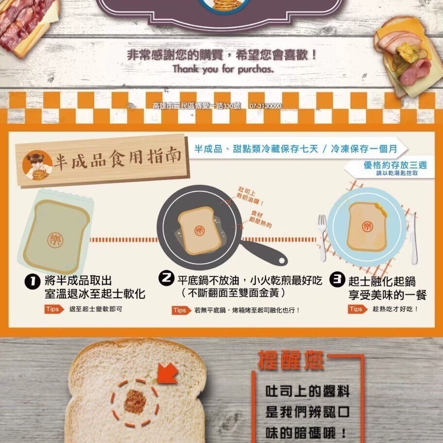 【熱樂煎爆漿乳酪】加拿大三明治全來一份吧!20份只要1600免運-細節圖2