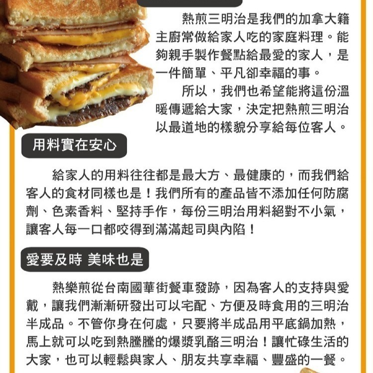 【熱樂煎爆漿乳酪】加拿大三明治全來一份吧!20份只要1600免運-細節圖4
