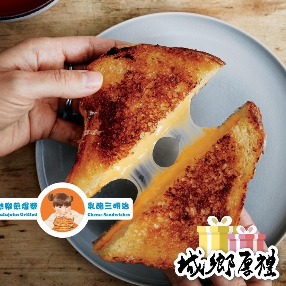 【熱樂煎爆漿乳酪】加拿大三明治全來一份吧!20份只要1600免運-細節圖8