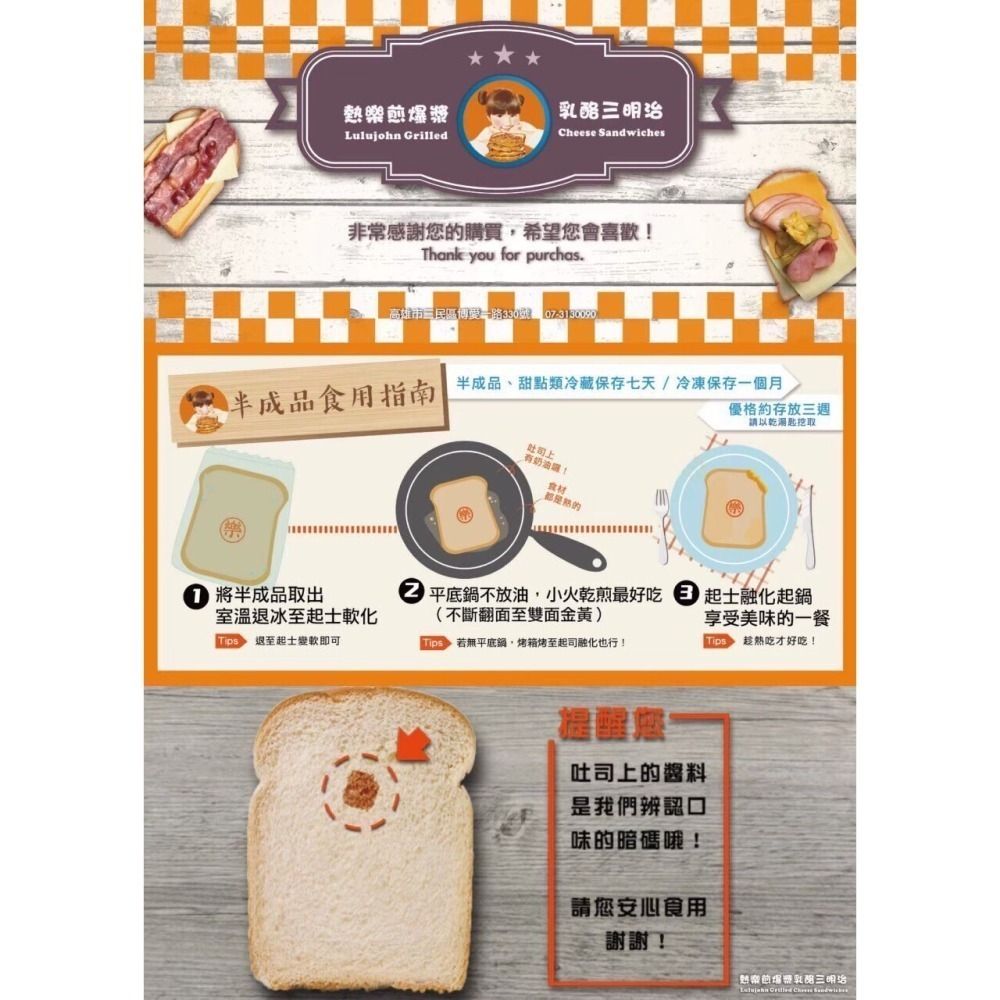 【熱樂煎爆漿乳酪】港式奶油脆皮豬仔包 11份( 一張訂單只能寄11片!超過請拆單)-細節圖8