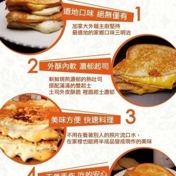 【熱樂煎爆漿乳酪】(小資方案) 三明治6入免運方案 $650 (一張訂單只能寄12片!超過請拆單)-細節圖5