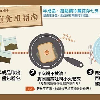 【熱樂煎爆漿乳酪】(小資方案) 三明治6入免運方案 $650 (一張訂單只能寄12片!超過請拆單)-細節圖9