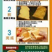 【熱樂煎爆漿乳酪】(小資方案) 三明治6入免運方案 $650 (一張訂單只能寄12片!超過請拆單)-細節圖11