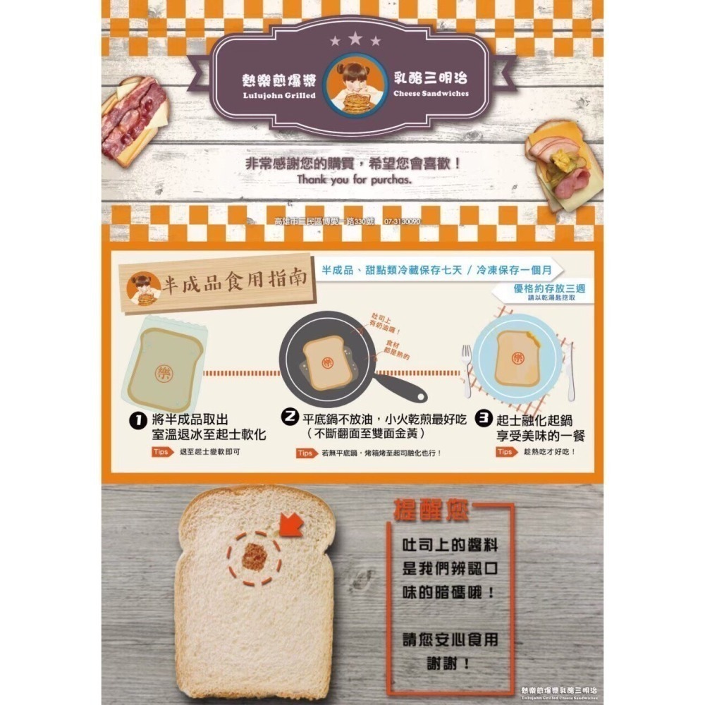 熱樂煎爆漿乳酪三明治(純起士三明治)  (蛋奶素) (一張訂單只能寄10片!超過請拆單)-細節圖6