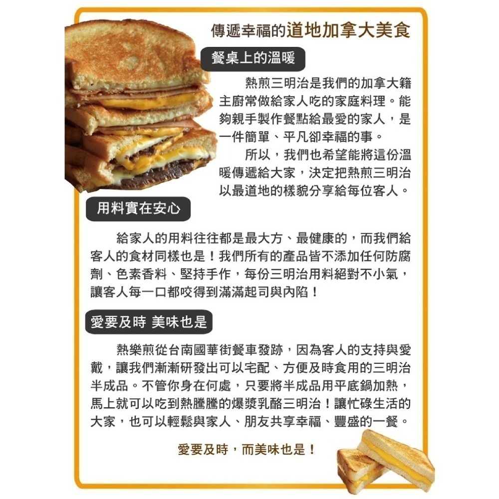 熱樂煎爆漿乳酪三明治(純起士三明治)  (蛋奶素) (一張訂單只能寄10片!超過請拆單)-細節圖7