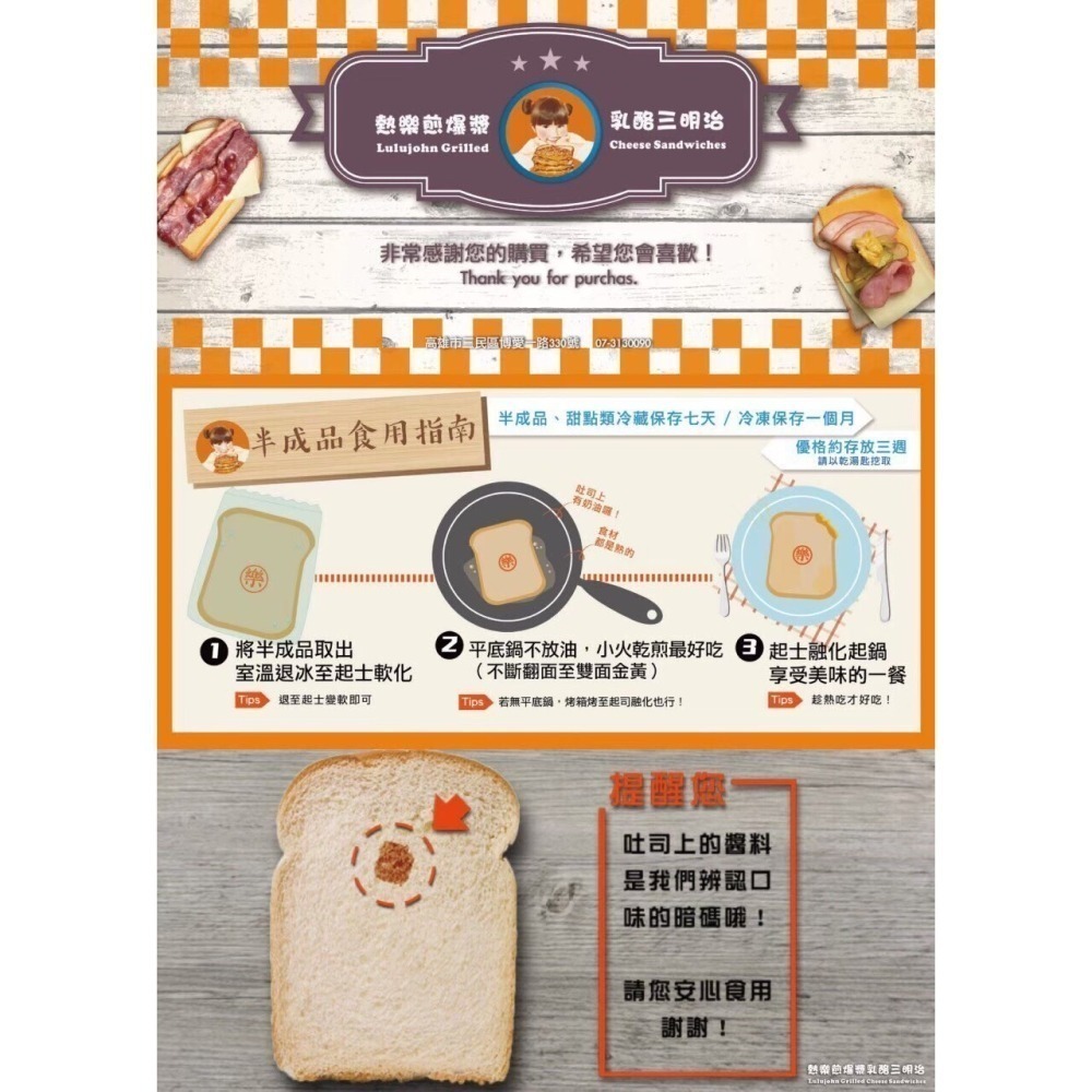 熱樂煎爆漿乳酪三明治(火腿口味) 一張訂單只能寄10片!超過請拆單-細節圖5