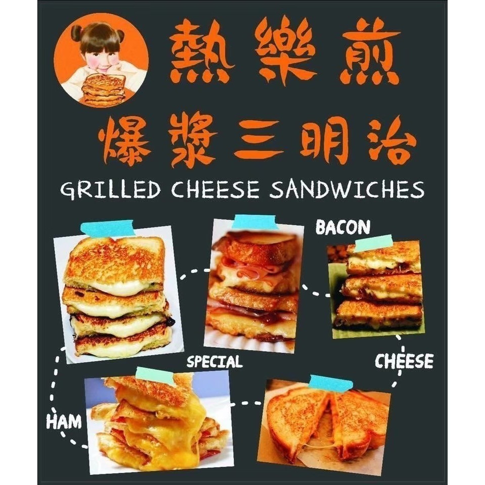 熱樂煎爆漿乳酪三明治(火腿口味) 一張訂單只能寄10片!超過請拆單-細節圖8