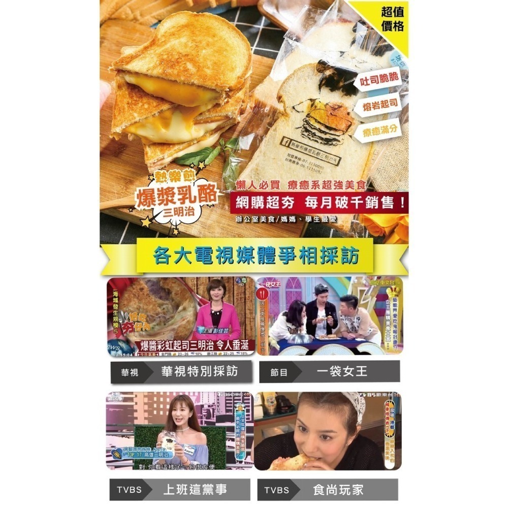 熱樂煎爆漿乳酪三明治(火腿口味) 一張訂單只能寄10片!超過請拆單-細節圖11