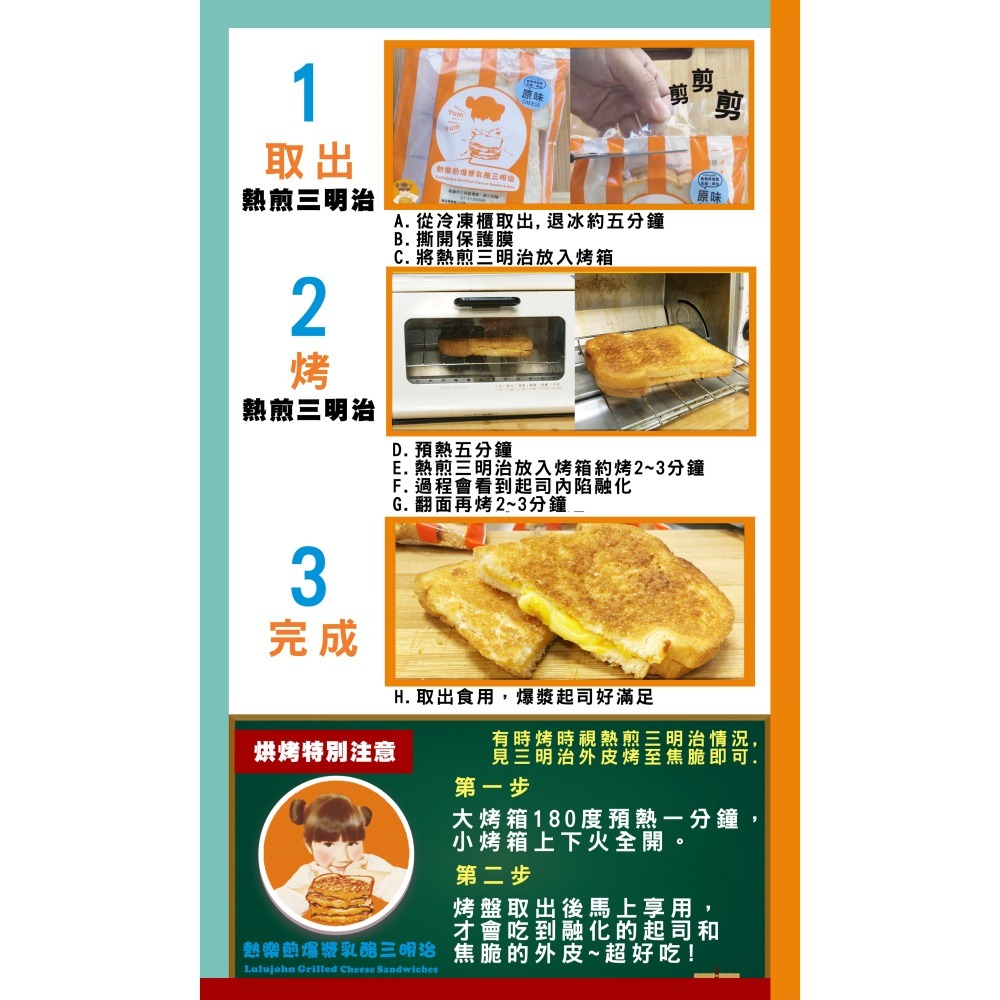 熱樂煎爆漿乳酪三明治(彩虹口味) 蛋奶素 (一張訂單只能寄10片!超過請拆單)-細節圖4