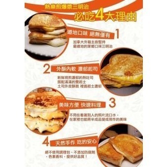 熱樂煎爆漿乳酪三明治(羅勒奶油乳酪)蛋奶素 (一張訂單只能寄10片!超過請拆單)-細節圖11